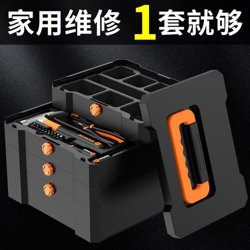 科麦斯日常家用维修套装