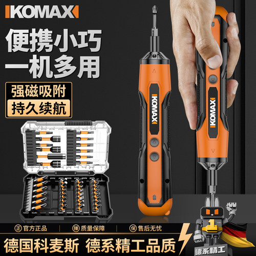 电动螺丝刀锂电充电式家用小型螺丝批迷你手持自动起子机工具套装