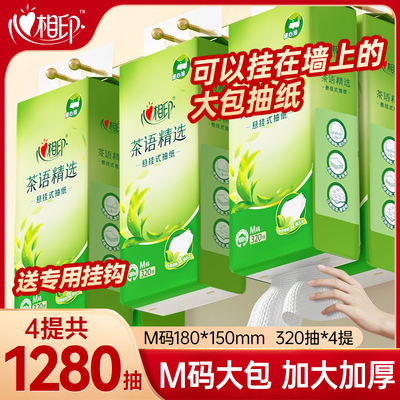 【加大M码】心相印悬挂式抽纸