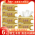 Jierou pumping paper towels whole box household affordable package baby wet water face towel napkins pumping toilet paper 6 packs