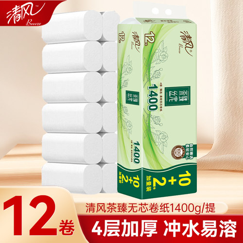 清风无芯卷纸卫生纸1400克