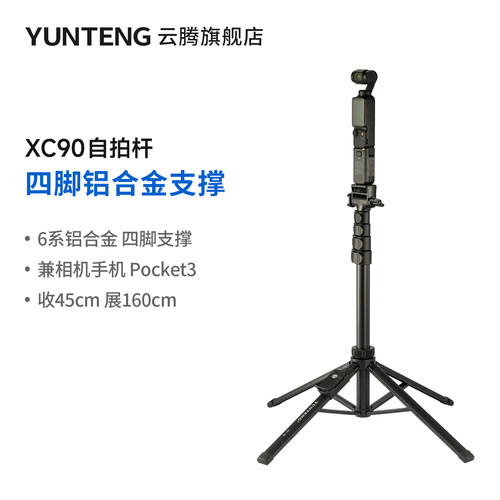 折叠屏直播拍摄手机平板三脚架