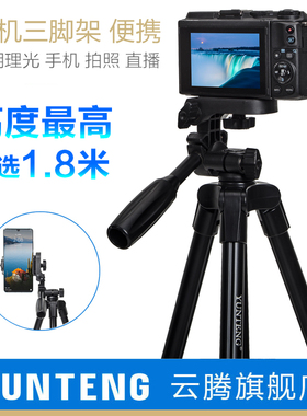 云腾微单三角架1.8米通用理光gr2三脚架gr3 gr3x配件gr1支架gxr r10r9r8直播拍摄影拍照相机全景云台便携手机