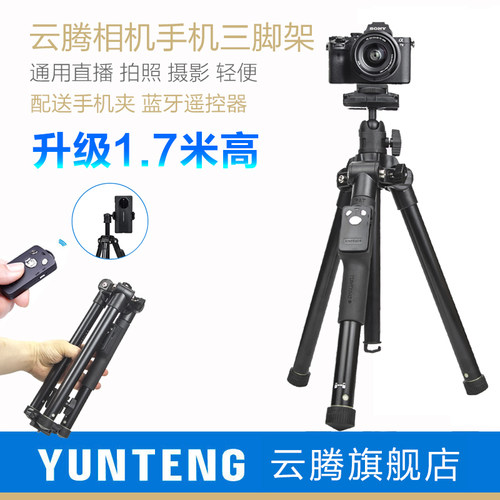 云腾360三脚架小轻便携照相机架