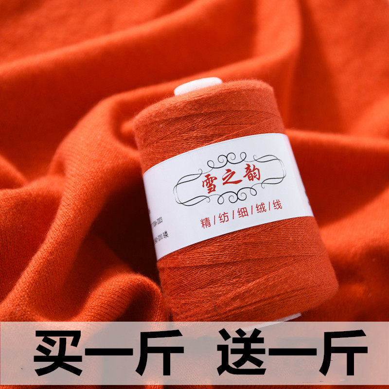 手编细羊绒线正品 羊绒毛线清仓处理 宝宝线中细羊毛线手工编织