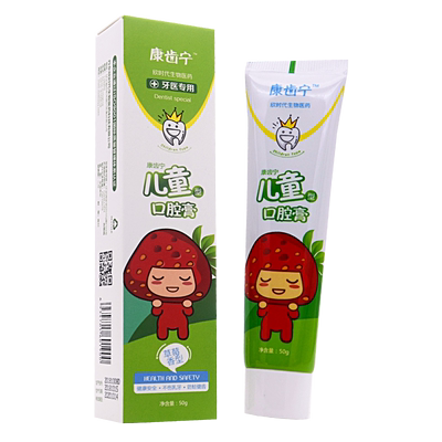 幼适牙齿防龋膏70g买5送3