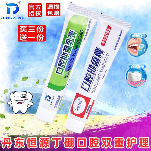 dingpeng牙膏丁鹏口腔护理酸甜