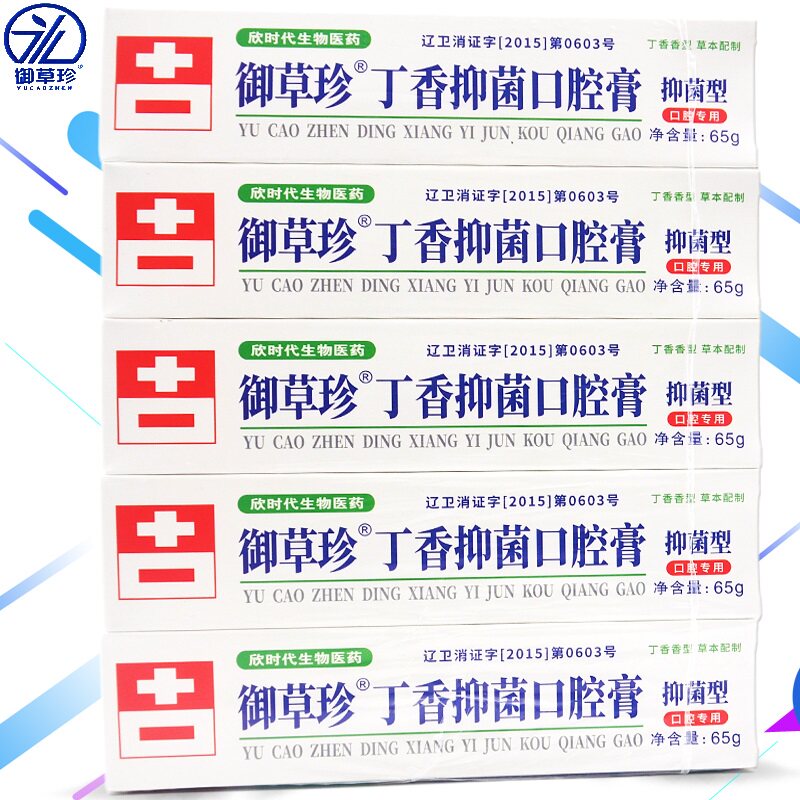 御草珍丁香抑菌口腔膏65g*10支牙周牙龈上火疼丁鹏康中医牙科乳膏