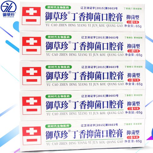 御草珍丁香抑菌口腔膏65g*10支牙周牙龈上火疼丁鹏康中医牙科乳膏 - 封面