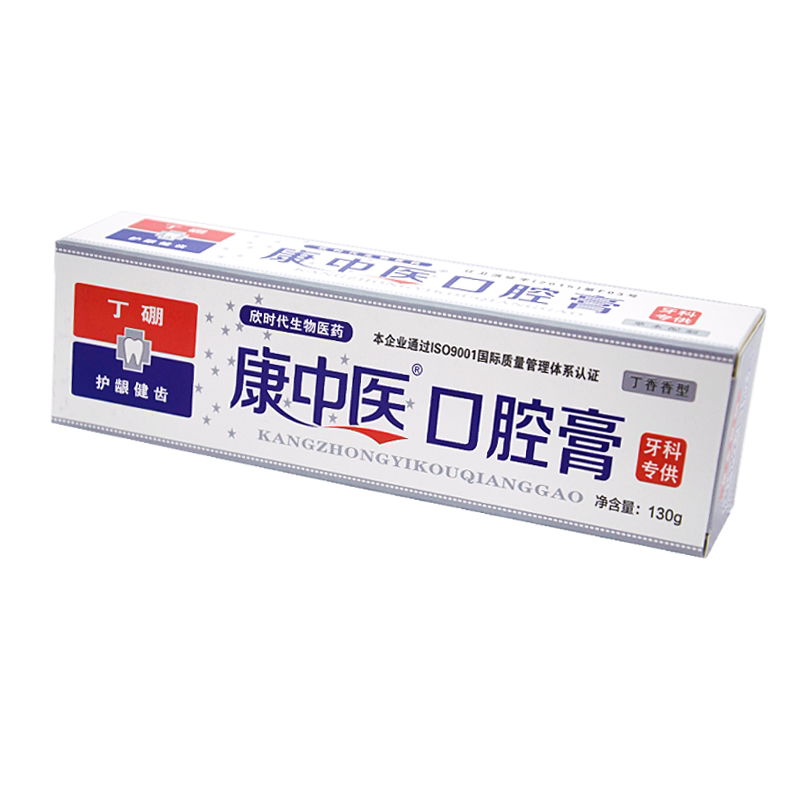 康中医口腔膏牙龈出血红肿