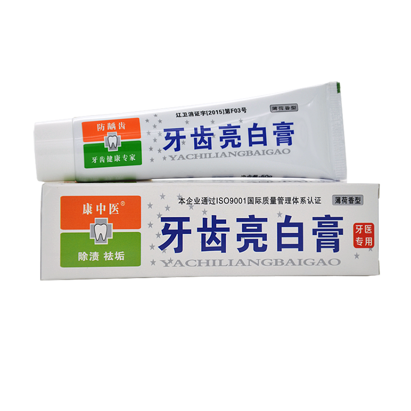 康中医50g清洁官方授权现货牙膏