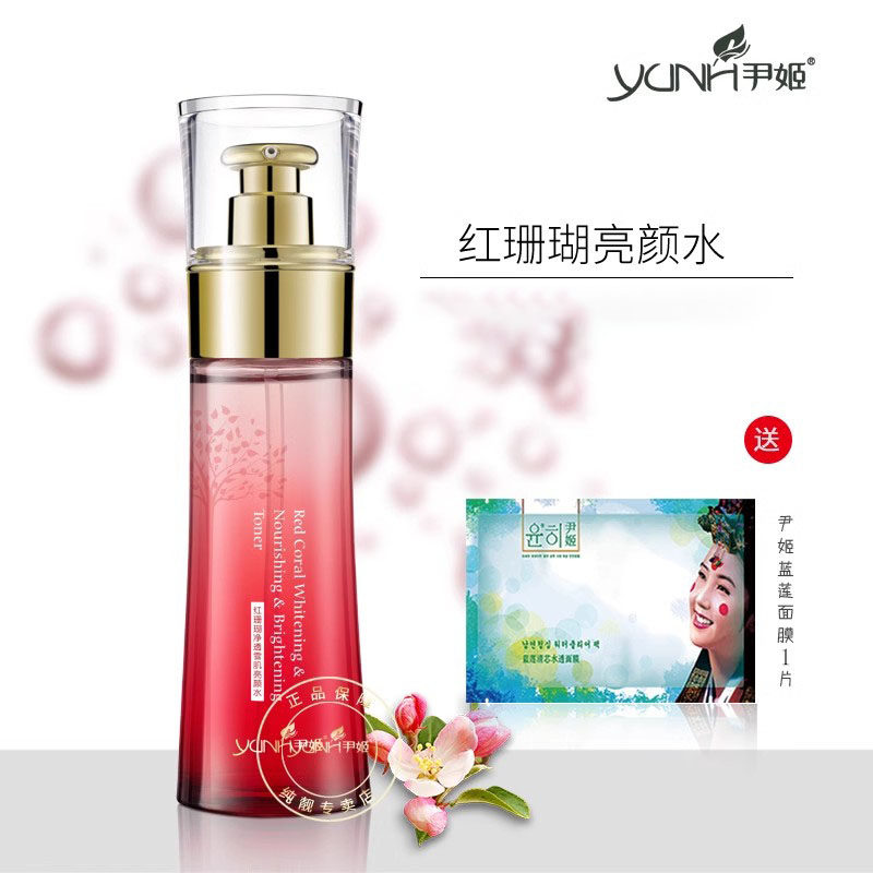 尹姬红珊瑚净透瓷肌亮颜水120ml 雪肌爽肤水补水柔肤正品美容院女