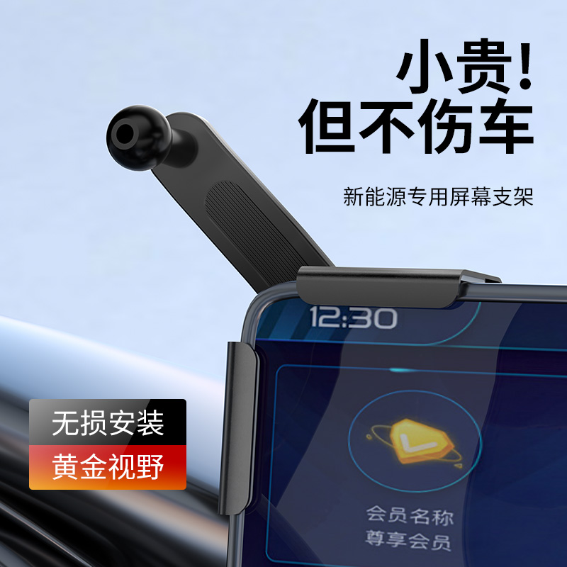 车载手机支架屏幕底座