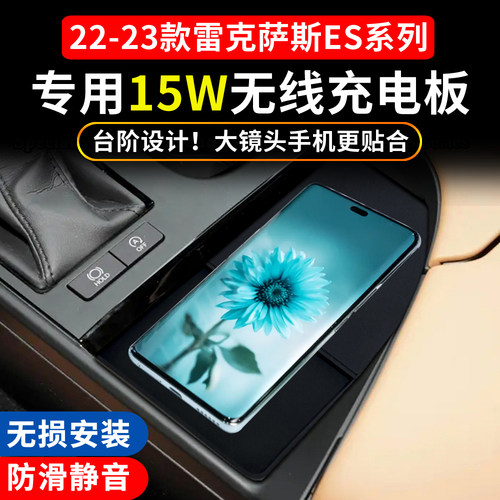 适用于雷克萨斯es300h手机无线充电垫ES200车内装饰用品大全改装