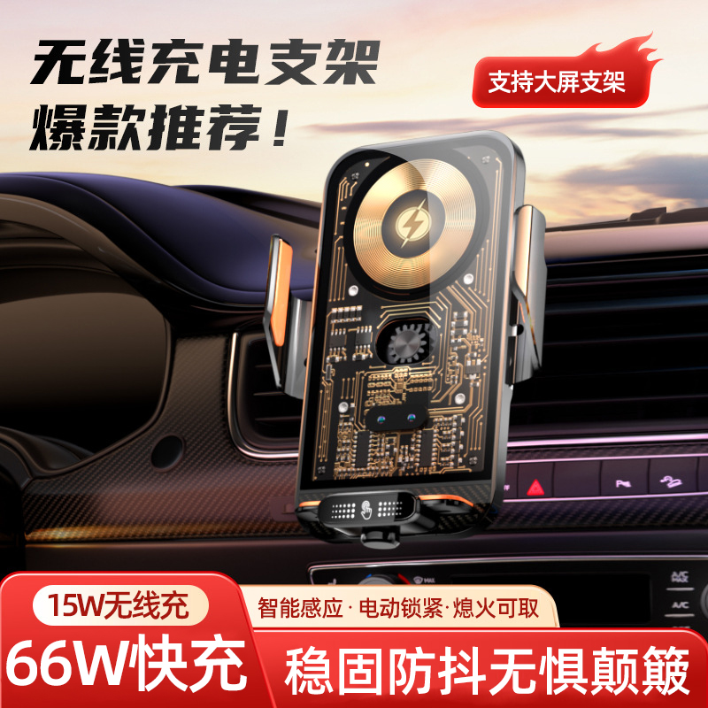 2025新款66W超级快充磁吸卡支架