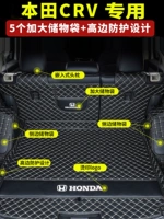 Специальная подушка Honda CRV Trunk All Surrounds 2021 Foot Pads 23 Dongfeng xrv Accord -Type Box Cushion
