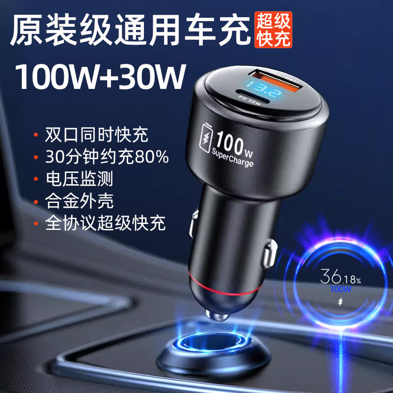 车载充电器超级快充适用华为P70pro车充Mate80点烟器转接新款100w
