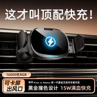 新款 导航汽车智能感应支架2025 车载手机支架无线充电中控台卡扣式