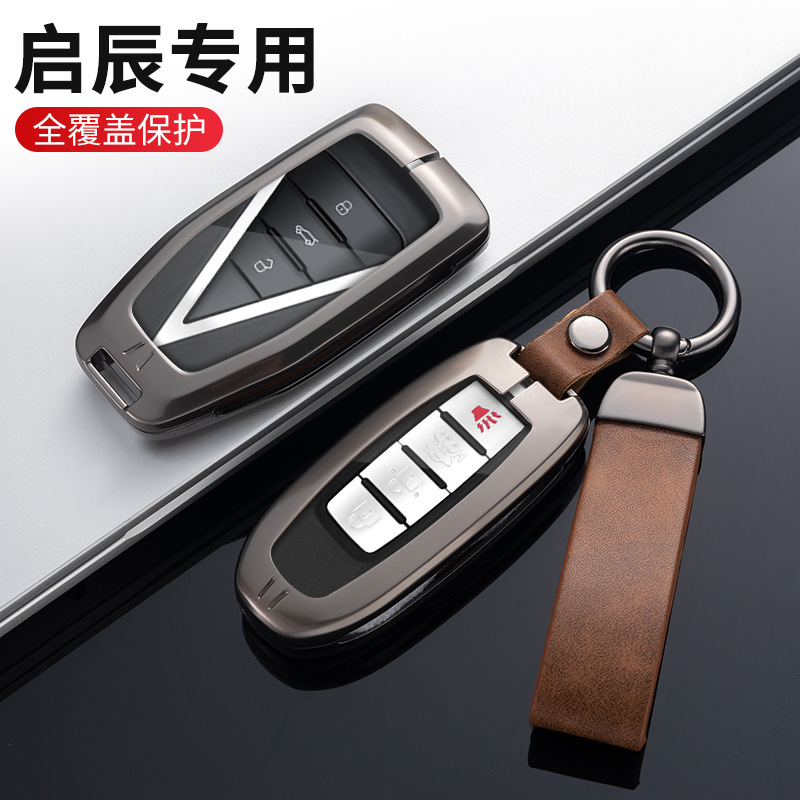适用于启辰d60t60ev包t70扣t90高端m50v锌合金汽车钥匙套