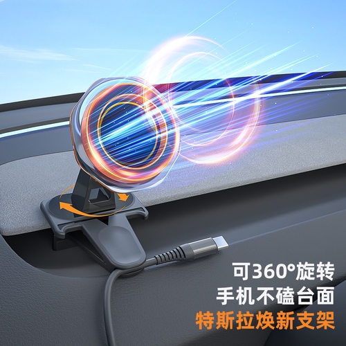 特斯拉Model3/Y出风口磁吸支架