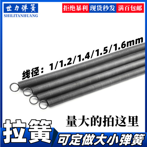 碳钢带钩大小拉簧弹力拉伸弹簧