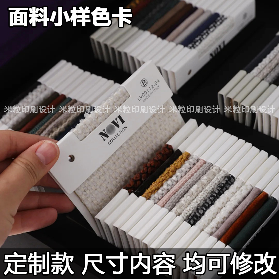 小样色卡定制面料色样卡纺织布样品卡折叠卡打印设计卡头对折色卡
