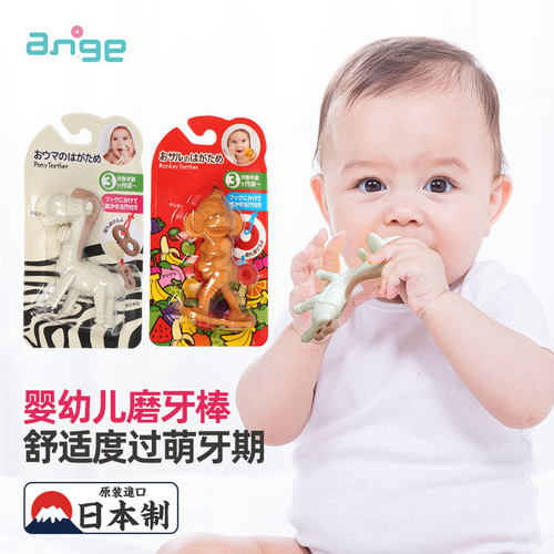 kjc斑马猴子婴幼儿防吃手磨牙棒