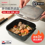 Япония Gourlab Iwakan Cooking Box Микроволновая печь Специальная обогреваем