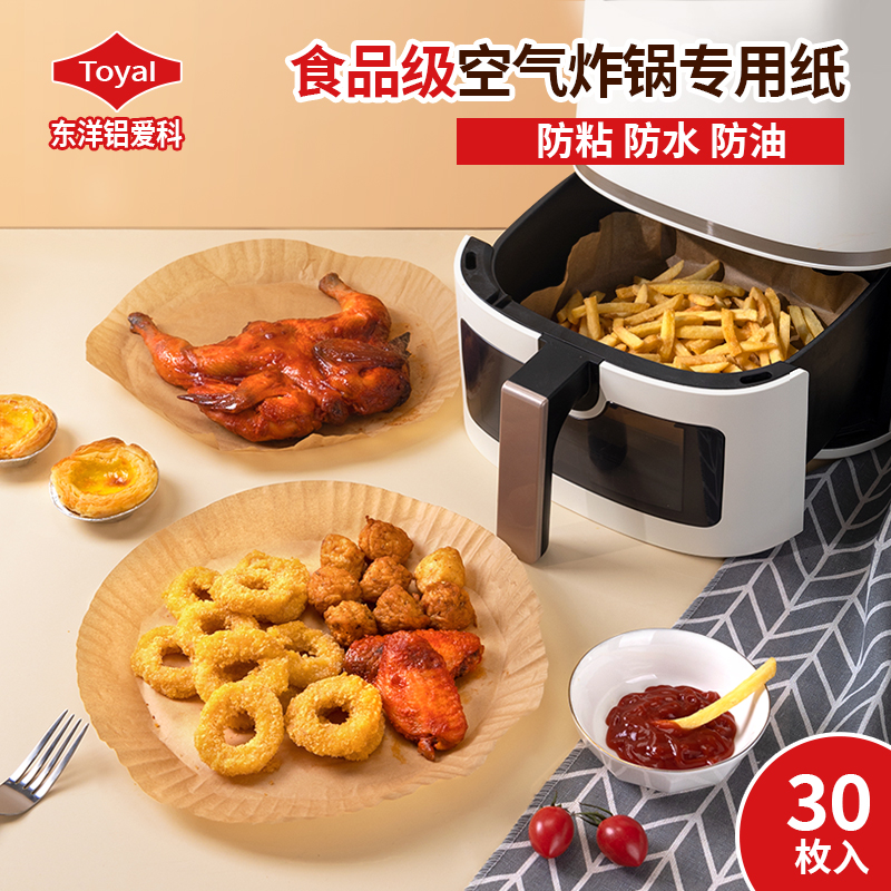 食物烤箱烘焙家用锡纸