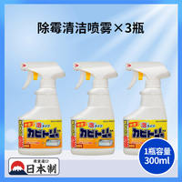 Japanese Rocket Mold removal spray for wall and wall mold spots, mold cleaner, bathroom and toilet crevices and corners thumbnail 3