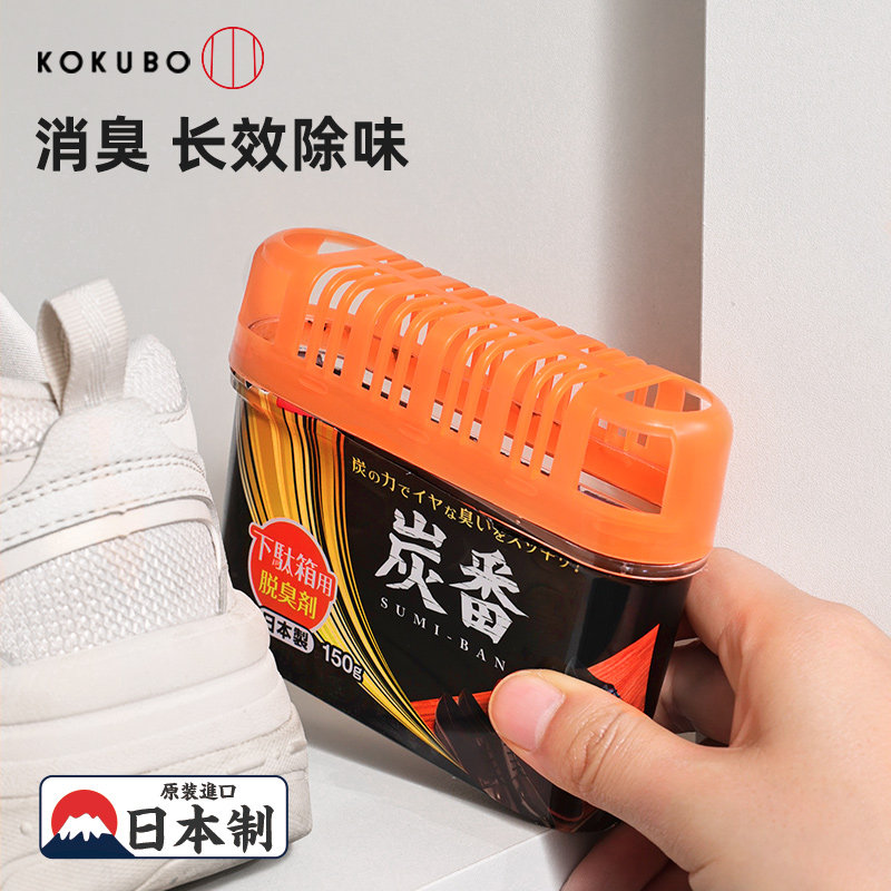 日本进口KOKUBO鞋柜除臭剂去味消臭净化芳香活性炭清新家用神器,洗护清洁剂/卫生巾/纸/香薰,空气芳香剂,淘宝优惠券,粉丝福利购,淘宝优惠卷