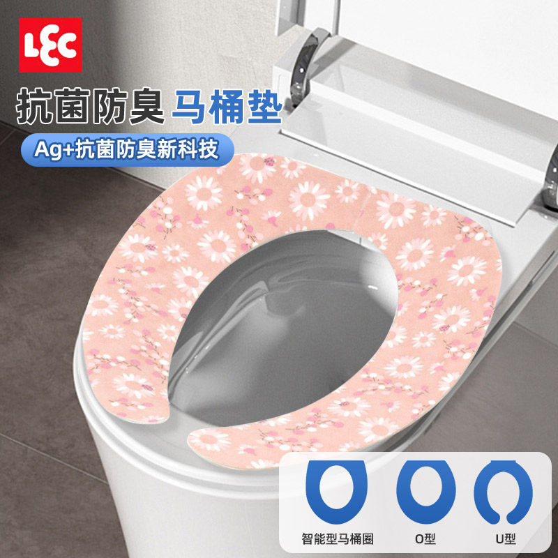 日本LEC马桶垫家用坐便套圈座便器贴粘贴式抗菌消臭可水洗坐垫子