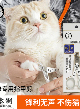 日本进口猫壹necoichi猫指甲剪猫咪专用剪刀钳子防抓咬剪指甲神器