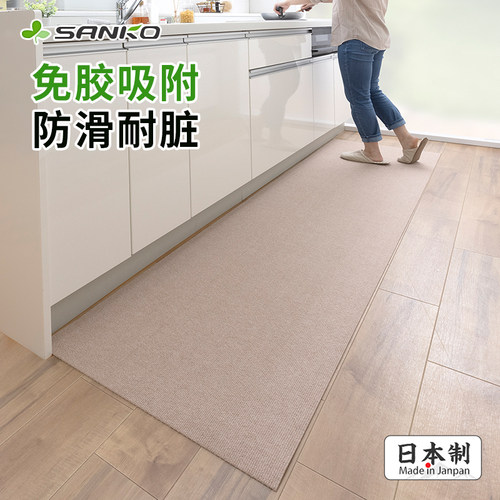 日本进口SANKO厨房专用地垫