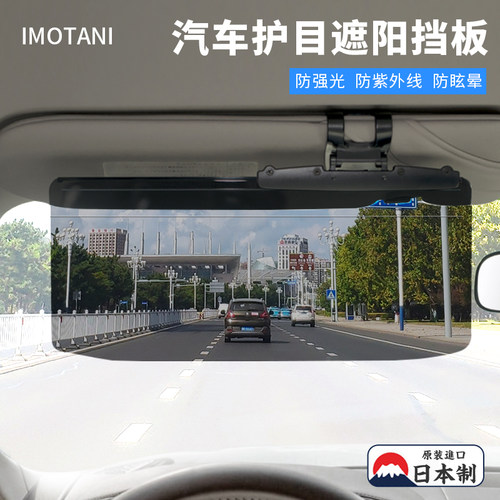 日本原装进口汽车防晒隔热遮阳板