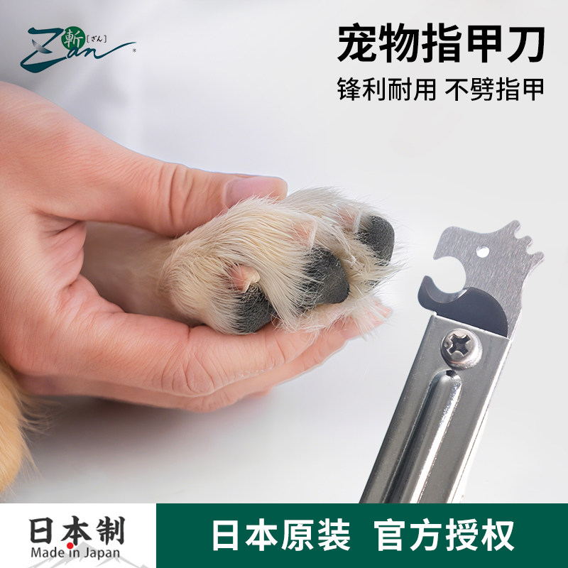 日本zan斩宠物指甲剪刀虎头钳狗狗大型犬犬猫通用防裂剪指甲神器