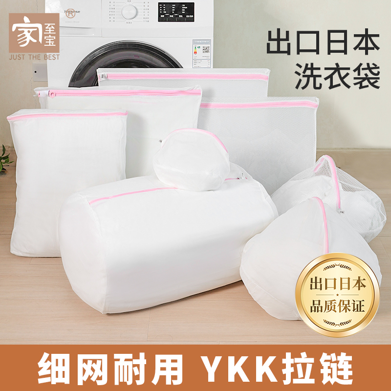 家至宝防变形洗衣袋洗衣机专用
