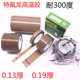 铁氟龙高温胶带绝缘耐高温胶布封口机隔热特氟龙胶带宽13 25MM