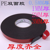 进口黑色海绵双面高粘PE强力红膜泡棉泡沫LED灯条胶带汽车2mm