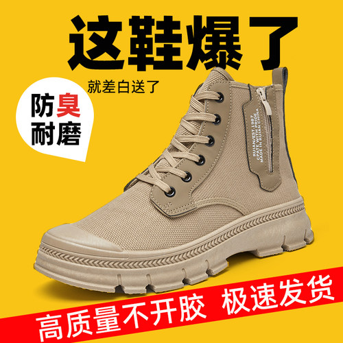 新款3522正品劳保鞋侧拉链高帮耐磨透气防臭工地干活男农田登山鞋