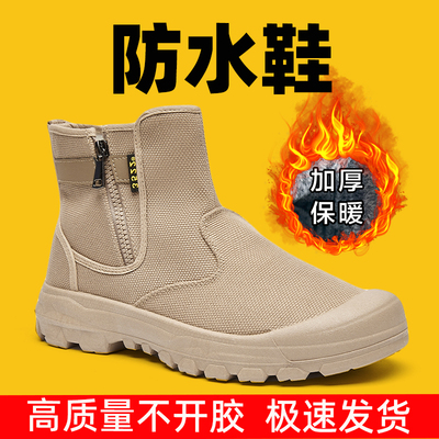 保暖二棉鞋防水防尘款3522劳保鞋