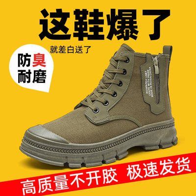 3522正品劳保鞋侧拉链高帮耐磨透气防臭工地干活工作男女款登山鞋