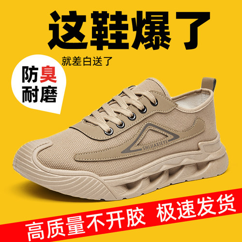 3522黄胶解放鞋耐磨透气男款