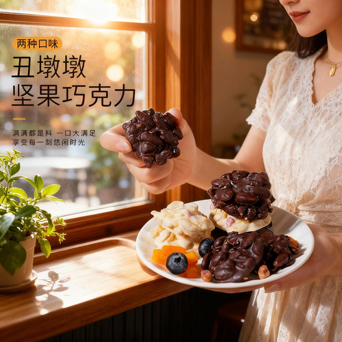 丑墩墩坚果夹心巧克力健康代餐巴旦木开心果零食独立包装纯可可脂