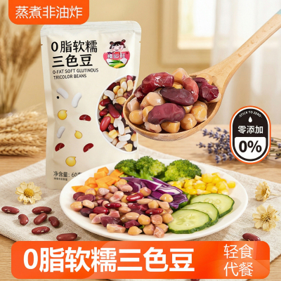 原色即食三色豆粗粮植物蛋白健康