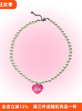 PINK珍珠芭比爱心项链