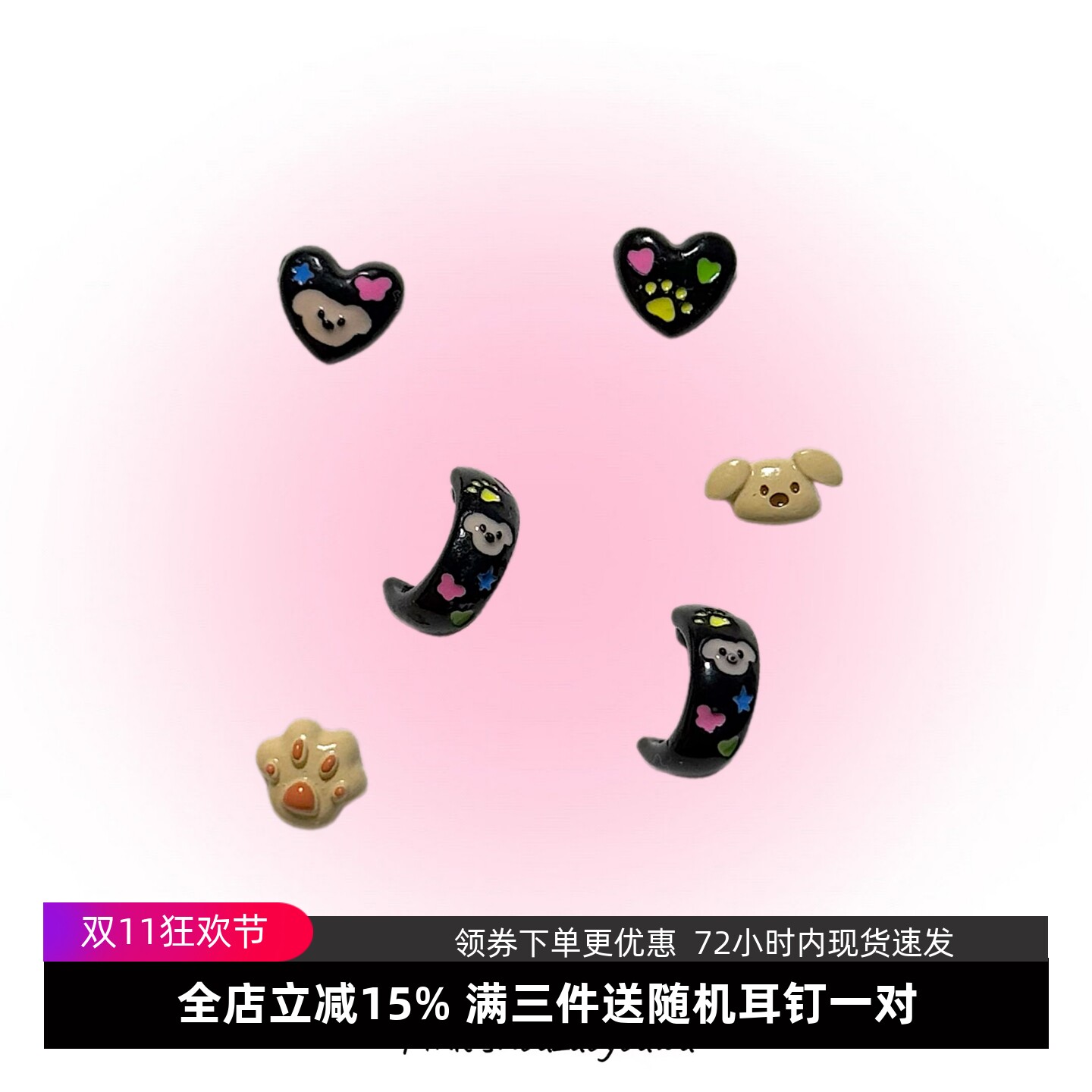 PINK-是快乐小狗~彩色多巴胺手绘可爱少女心精致百搭耳圈耳钉套装