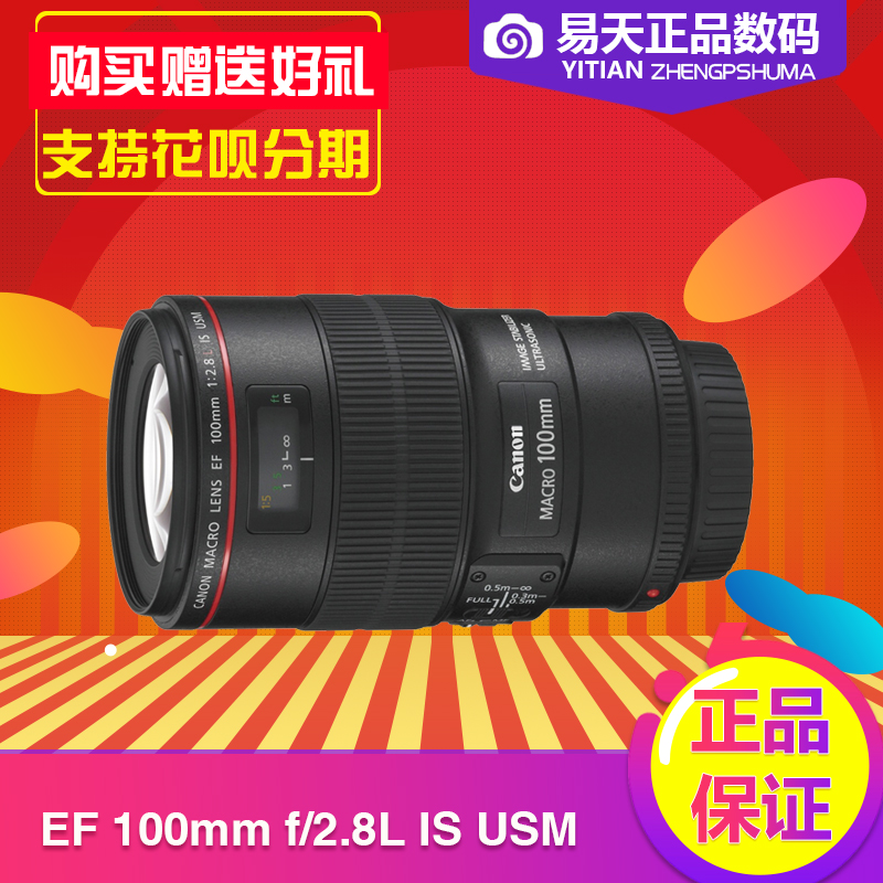 正品行貨 佳能鏡頭EF 100mm f/2.8L IS USM 100 F2.8 新百微 包郵