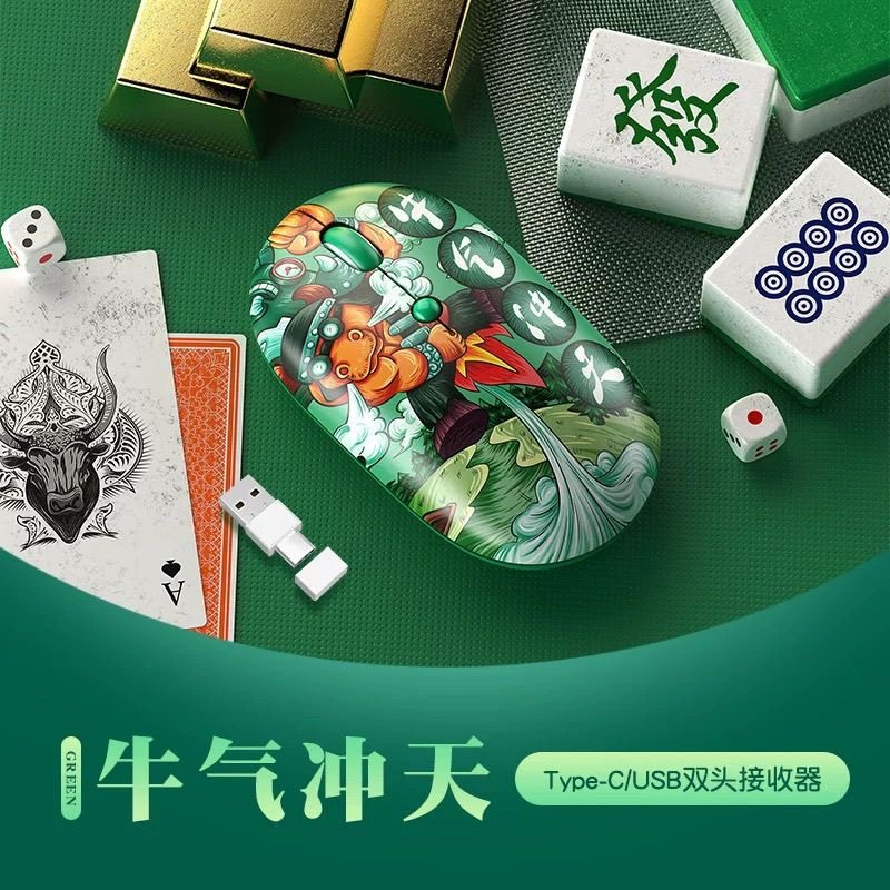 富德无线办公鼠标typec接收器充电款国风滑鼠笔记本电脑平板通用图片
