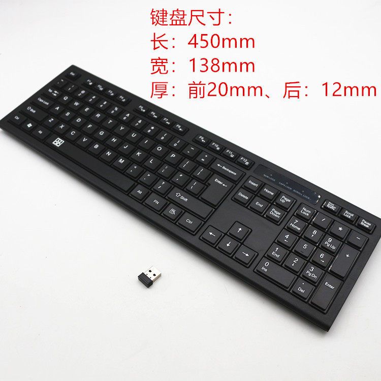 炫光无线单键盘笔记本台式机通用键盘